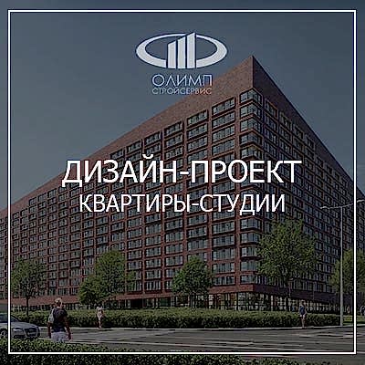 Дизайн-проект квартиры-студии