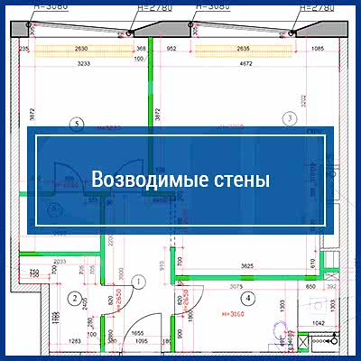 План возводимых стен в квартире