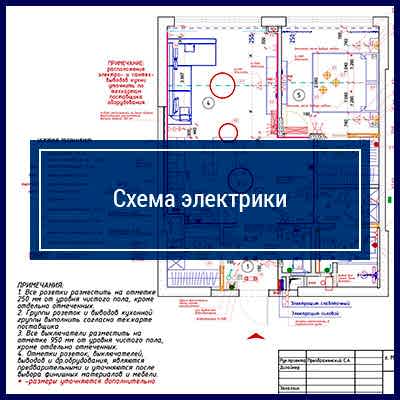 Схема электрики