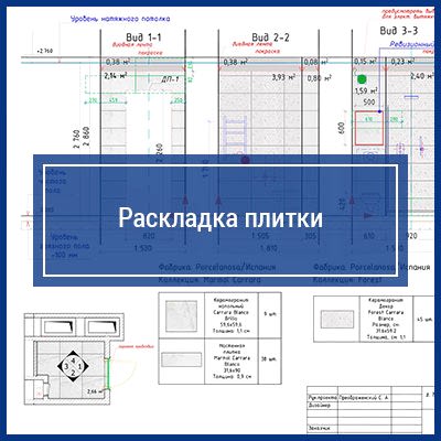 Раскладка плитки в санузле №2